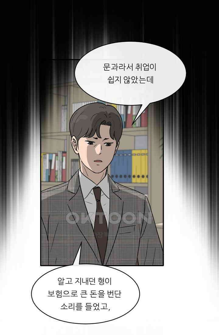 사업왕 심길후 시즌2 15화 11