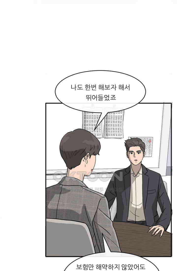 사업왕 심길후 시즌2 15화 12