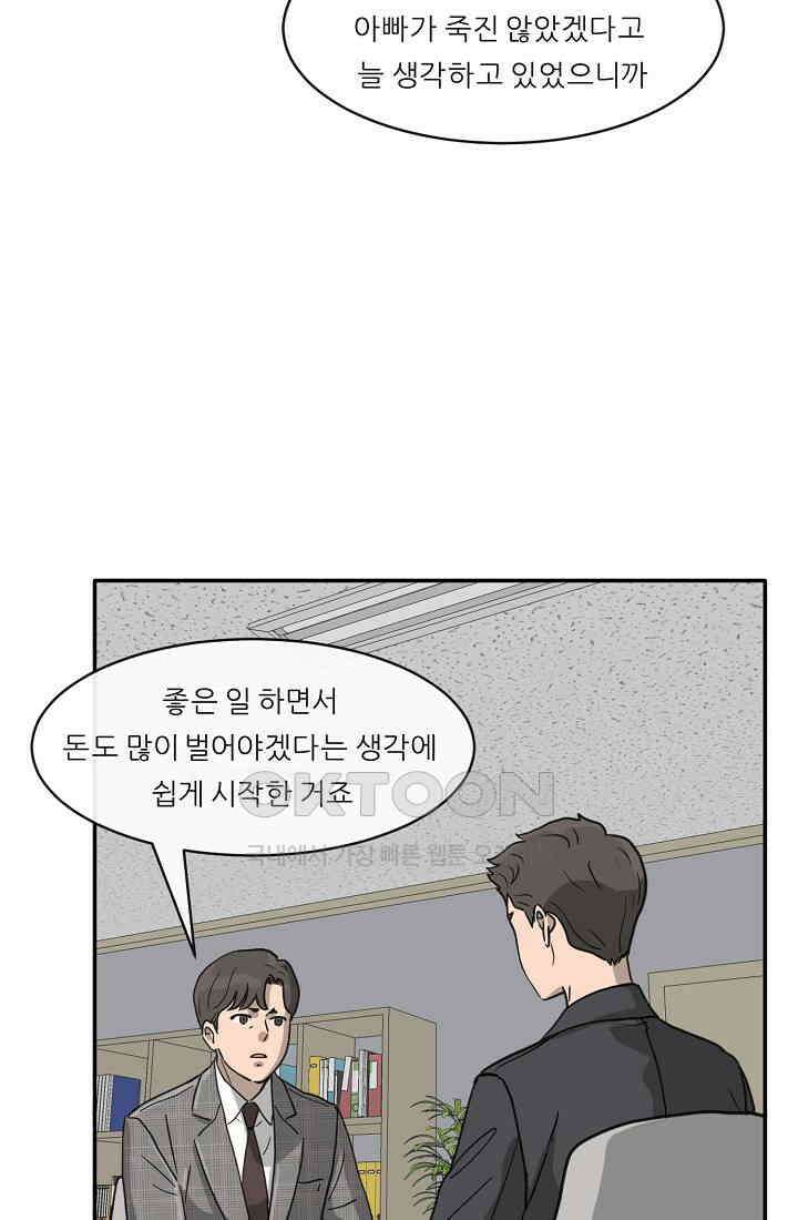 사업왕 심길후 시즌2 15화 13