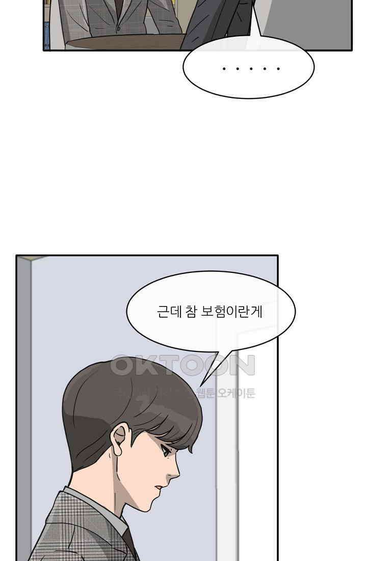 사업왕 심길후 시즌2 15화 14