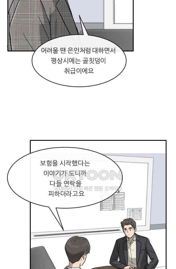 사업왕 심길후 시즌2 15화 15