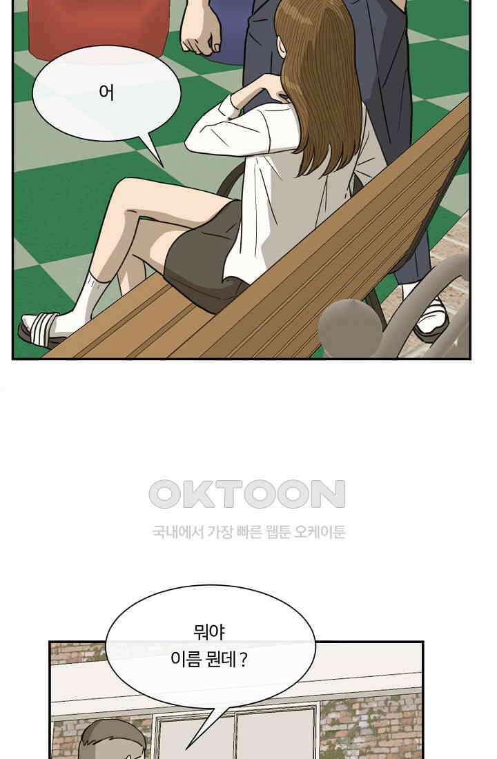 사업왕 심길후 시즌2 18화 11