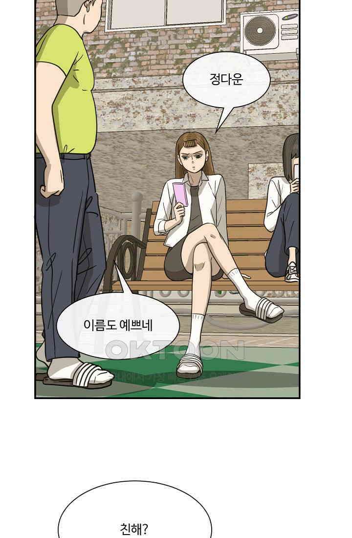 사업왕 심길후 시즌2 18화 12