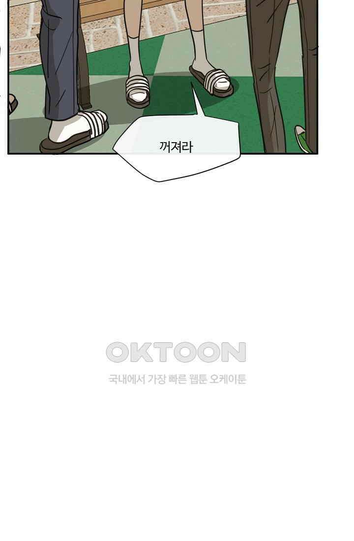 사업왕 심길후 시즌2 18화 15