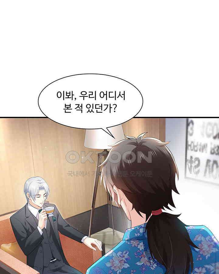 차가운 빛이 태양을 만난 것처럼 303화 3