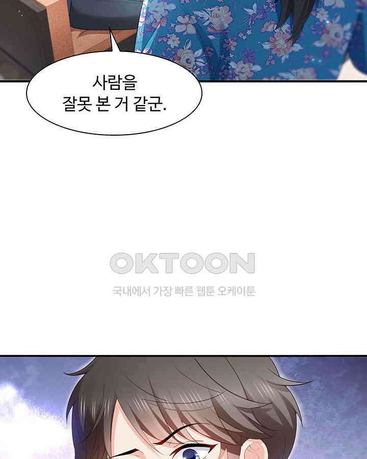 차가운 빛이 태양을 만난 것처럼 303화 4
