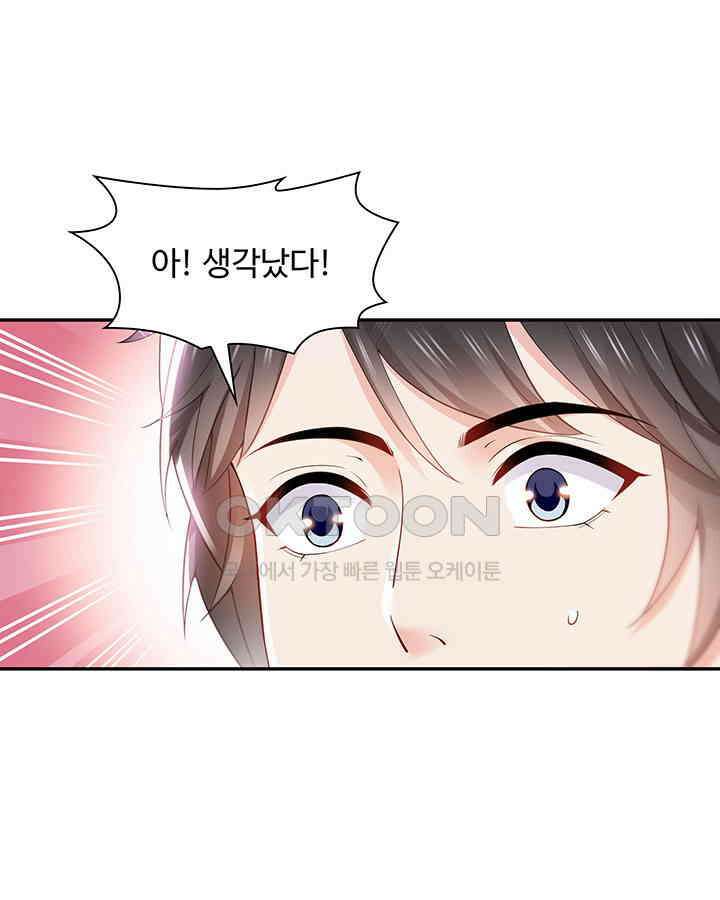 차가운 빛이 태양을 만난 것처럼 303화 6