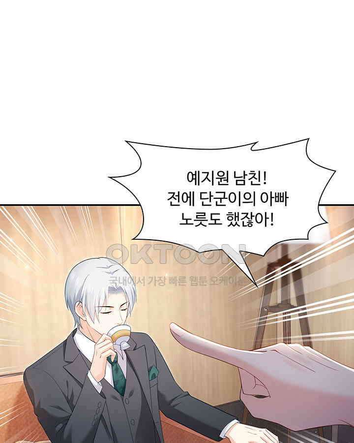 차가운 빛이 태양을 만난 것처럼 303화 7