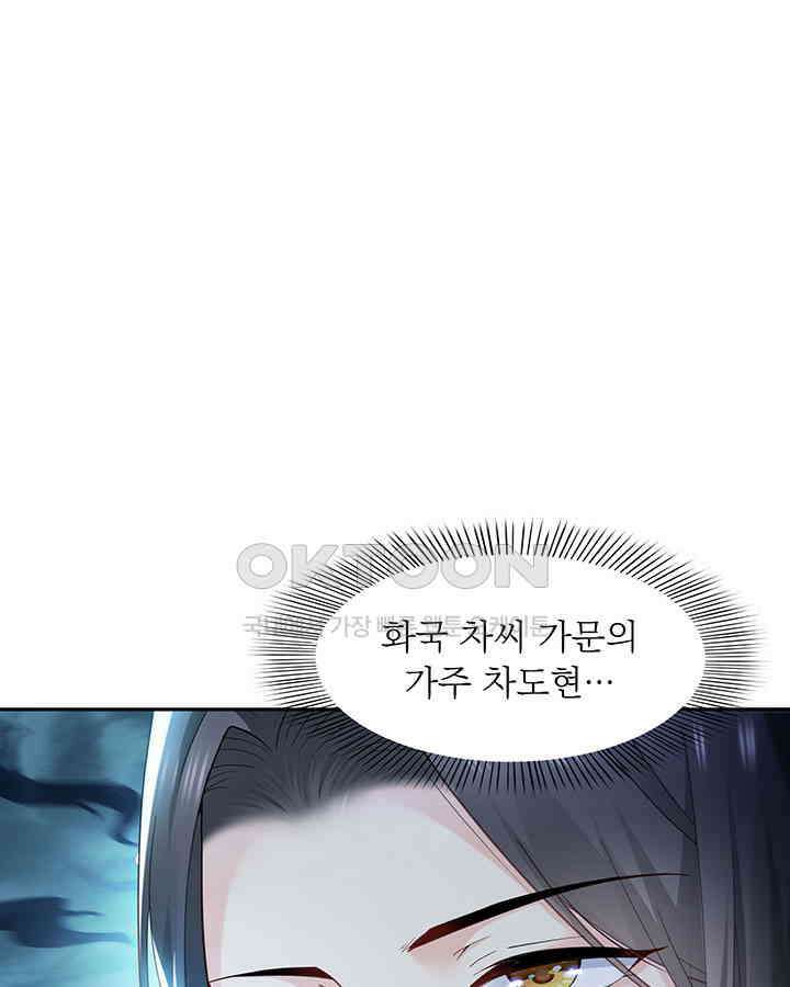 차가운 빛이 태양을 만난 것처럼 303화 10