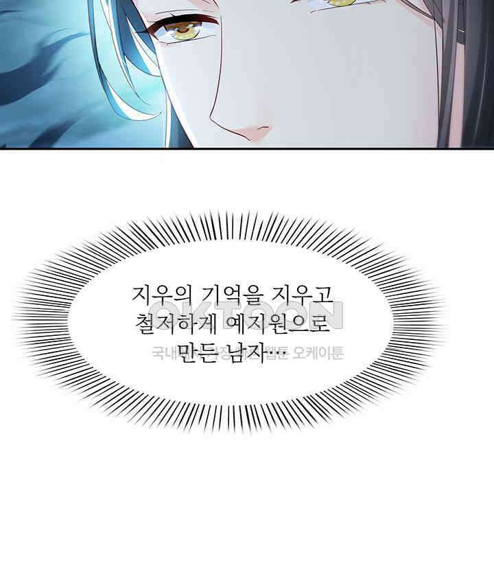 차가운 빛이 태양을 만난 것처럼 303화 11