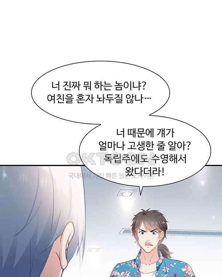 차가운 빛이 태양을 만난 것처럼 303화 12