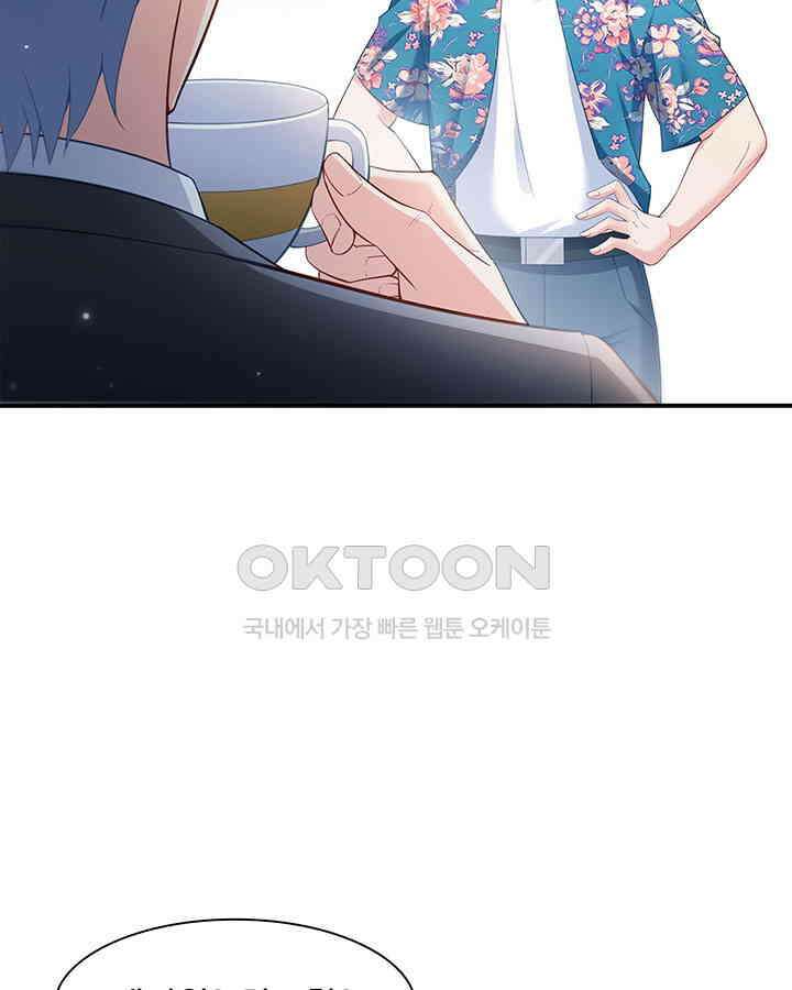 차가운 빛이 태양을 만난 것처럼 303화 13
