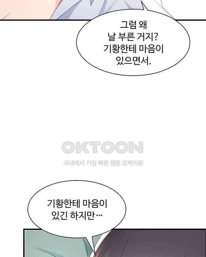 차가운 빛이 태양을 만난 것처럼 307화 6