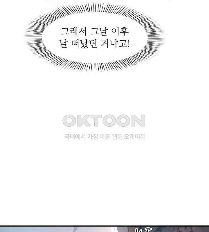 차가운 빛이 태양을 만난 것처럼 307화 13