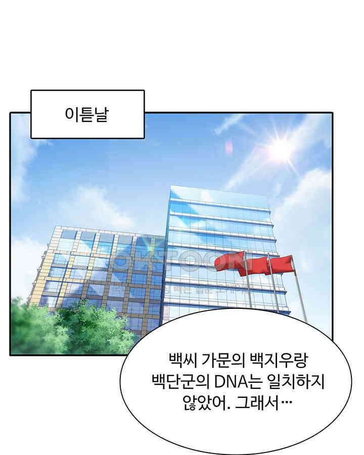 차가운 빛이 태양을 만난 것처럼 311화 3