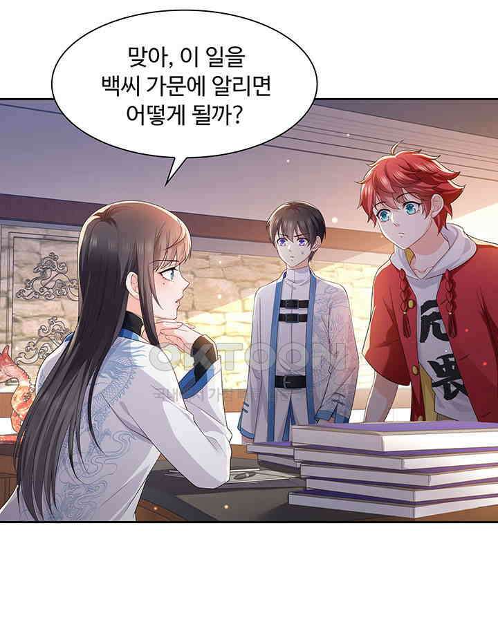 차가운 빛이 태양을 만난 것처럼 311화 6