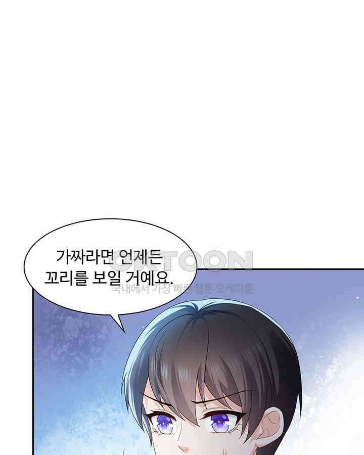 차가운 빛이 태양을 만난 것처럼 311화 7