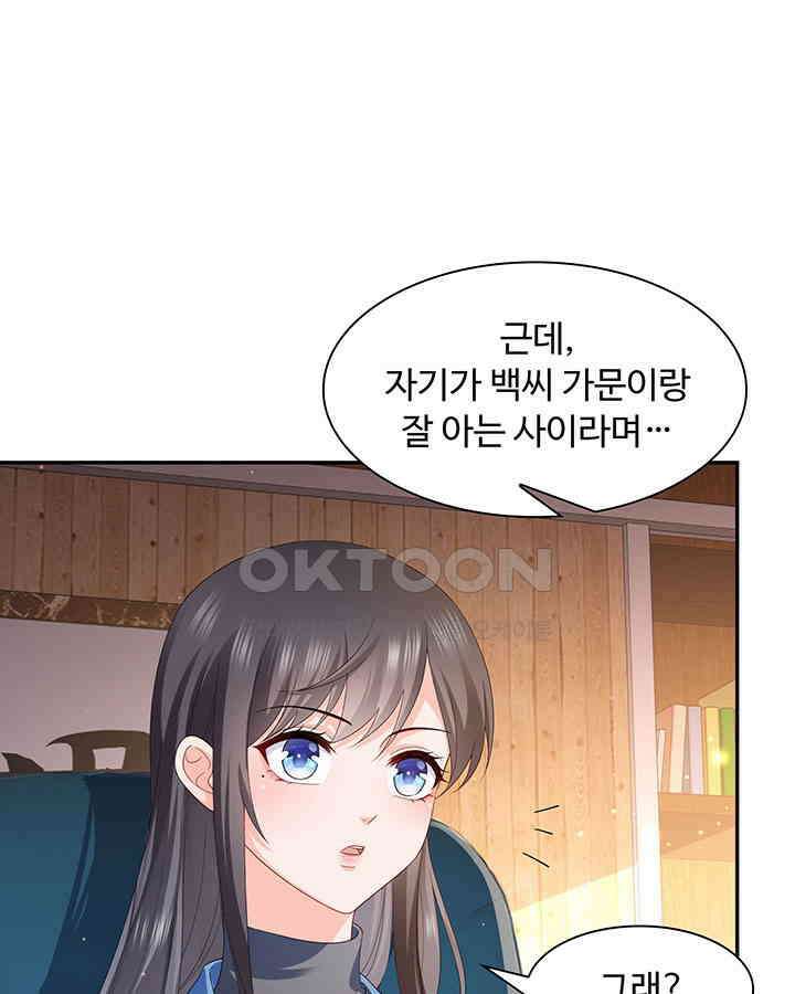 차가운 빛이 태양을 만난 것처럼 311화 13