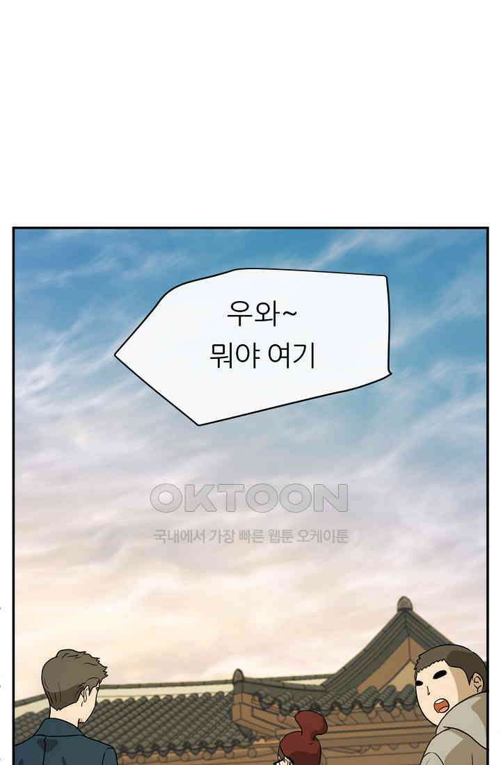 사업왕 심길후 시즌2 30화 2