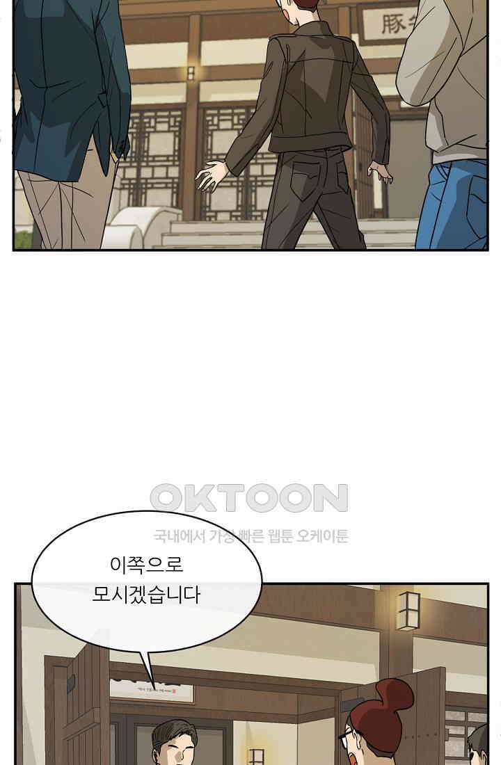 사업왕 심길후 시즌2 30화 3