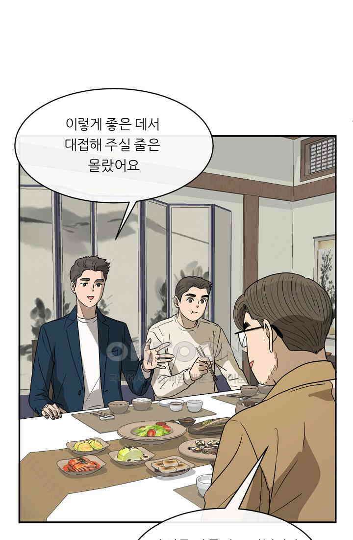 사업왕 심길후 시즌2 30화 6
