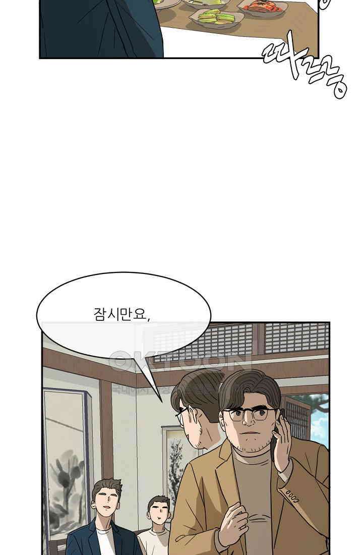 사업왕 심길후 시즌2 30화 8