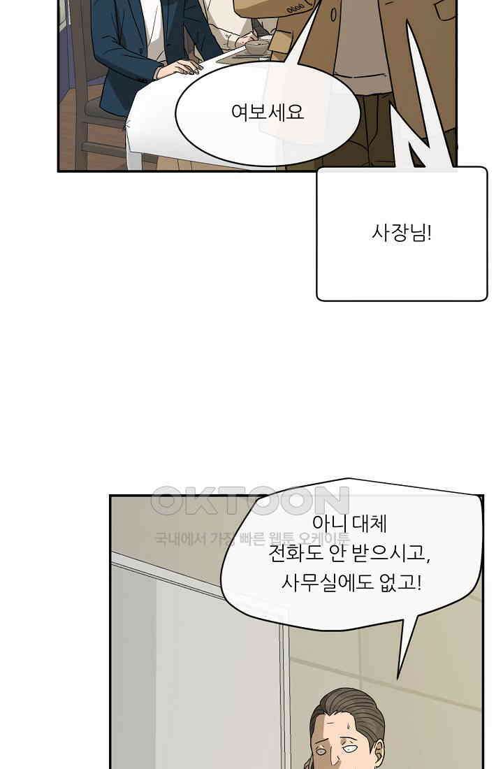 사업왕 심길후 시즌2 30화 9
