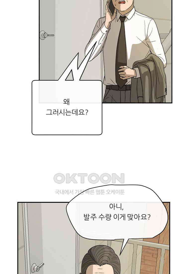 사업왕 심길후 시즌2 30화 10