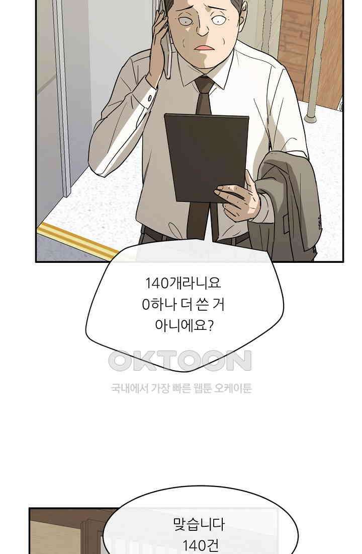 사업왕 심길후 시즌2 30화 11