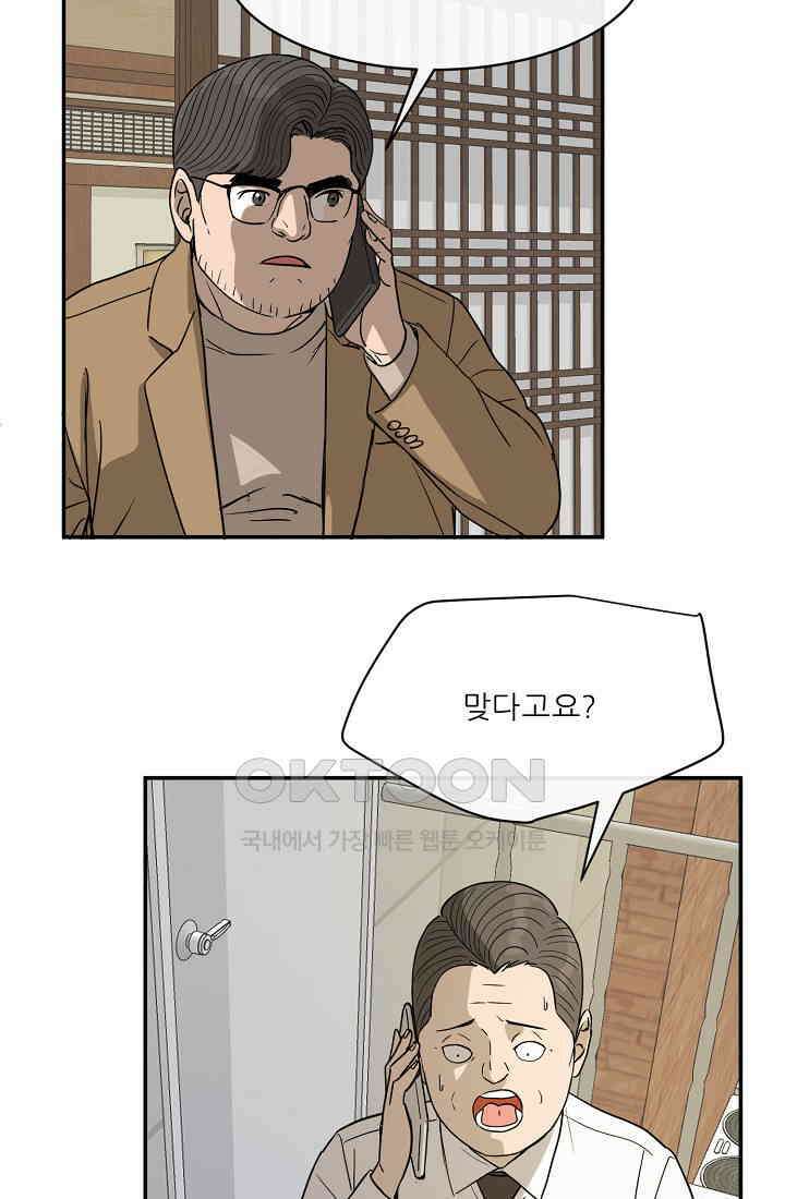 사업왕 심길후 시즌2 30화 12