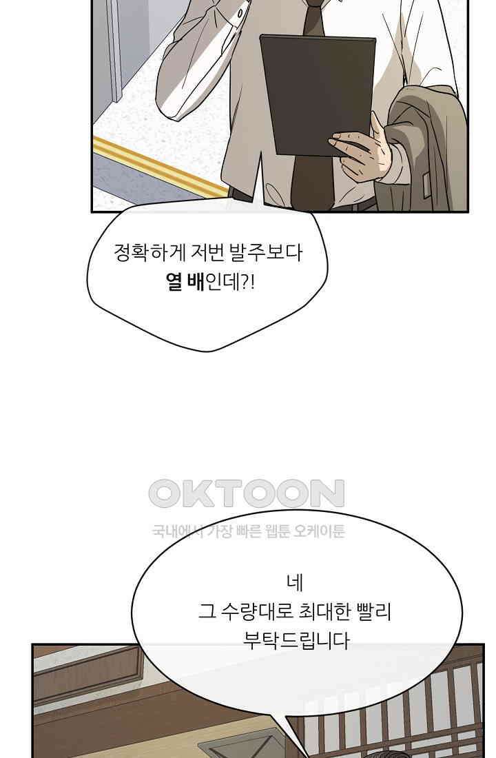 사업왕 심길후 시즌2 30화 13