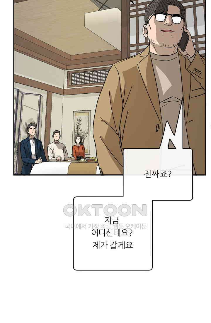 사업왕 심길후 시즌2 30화 14
