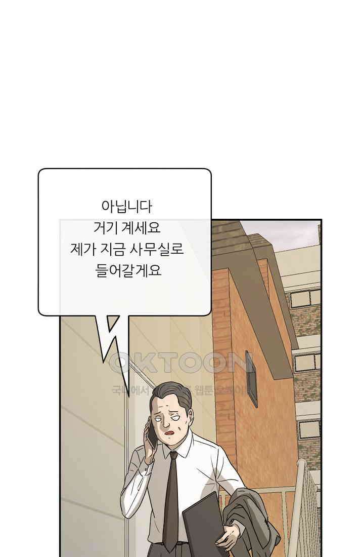 사업왕 심길후 시즌2 30화 15