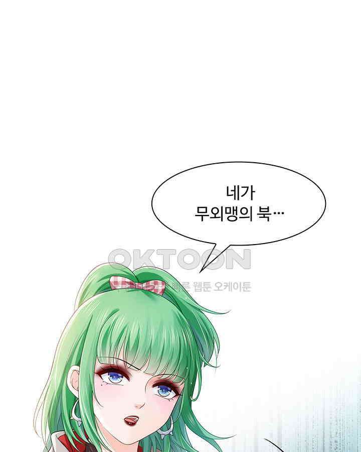 차가운 빛이 태양을 만난 것처럼 319화 6