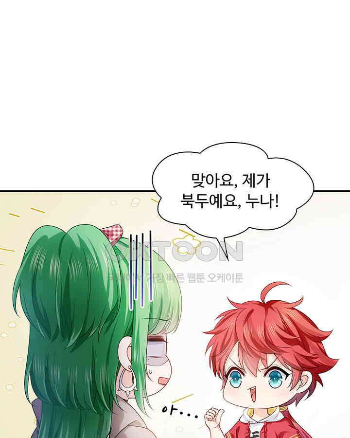 차가운 빛이 태양을 만난 것처럼 319화 8