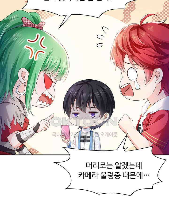 차가운 빛이 태양을 만난 것처럼 319화 10