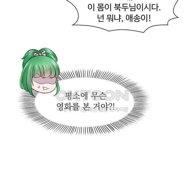 차가운 빛이 태양을 만난 것처럼 319화 13