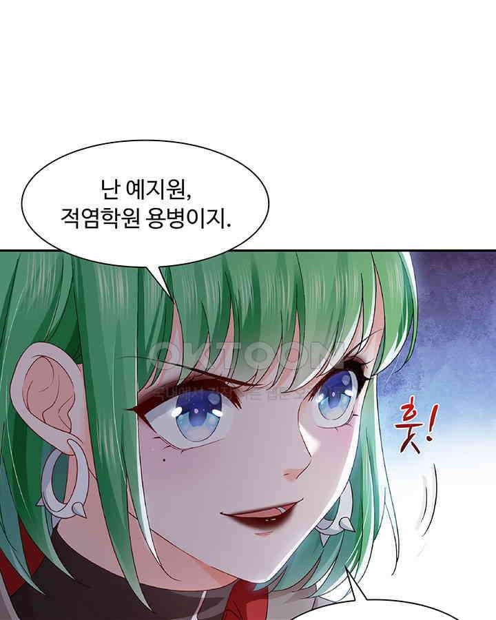 차가운 빛이 태양을 만난 것처럼 319화 14
