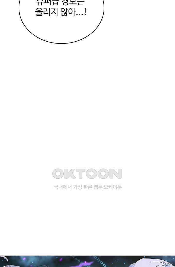 전직법사 888화 6
