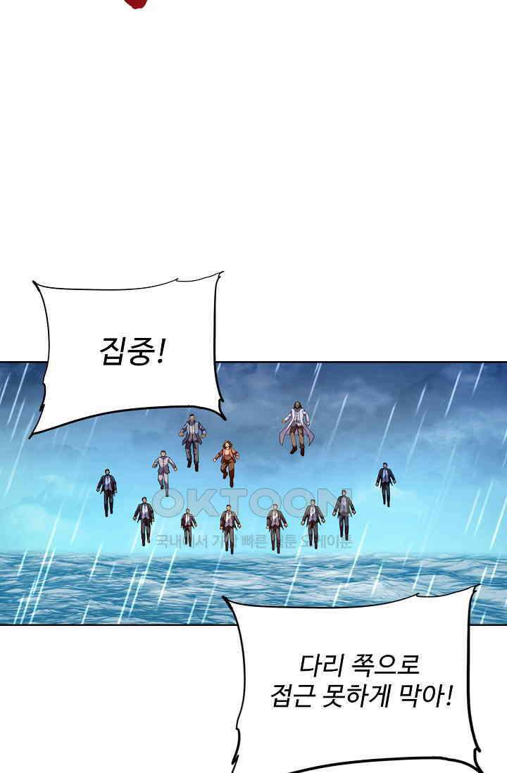 전직법사 888화 11
