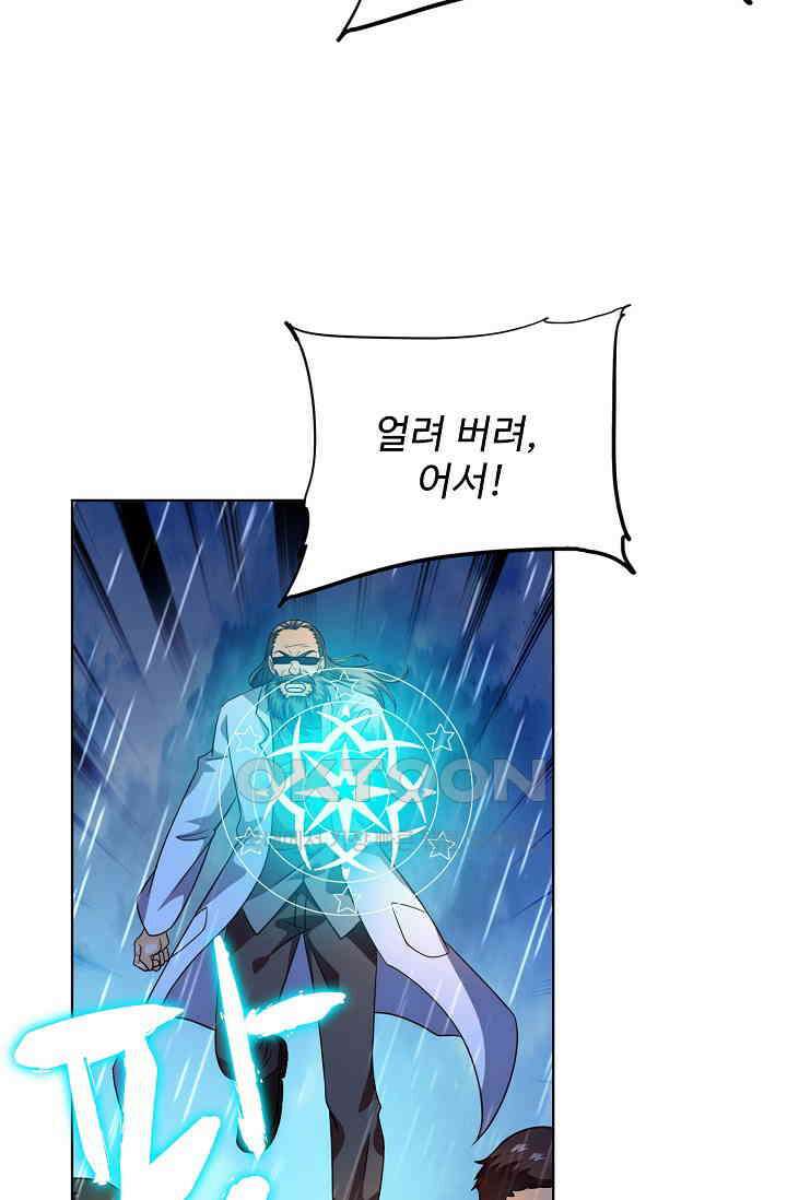 전직법사 888화 12