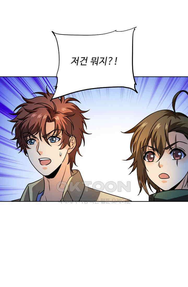 전직법사 888화 15