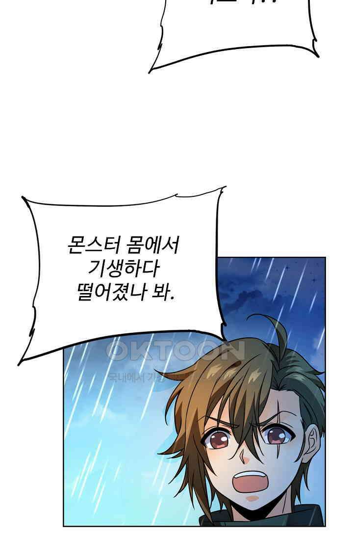 전직법사 888화 18