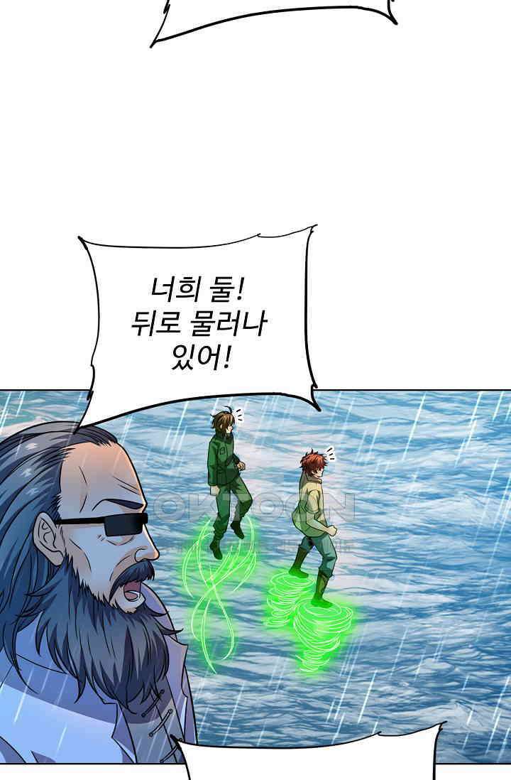전직법사 888화 20