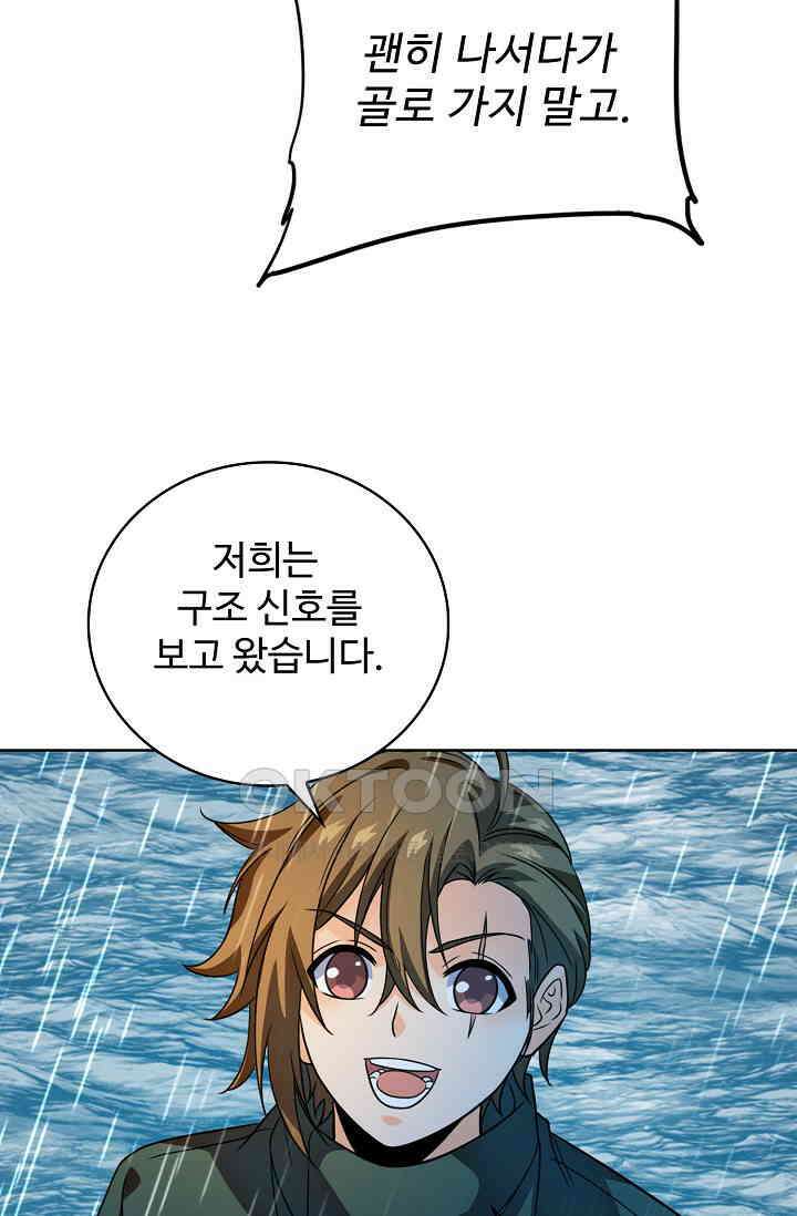 전직법사 888화 21