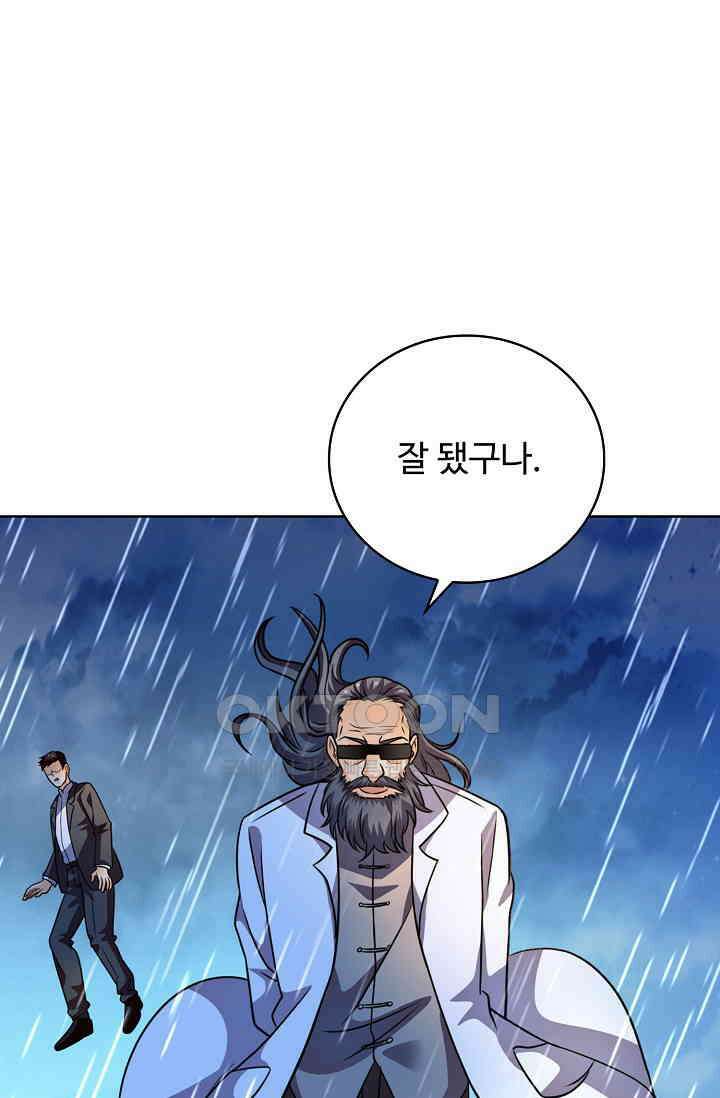 전직법사 888화 24