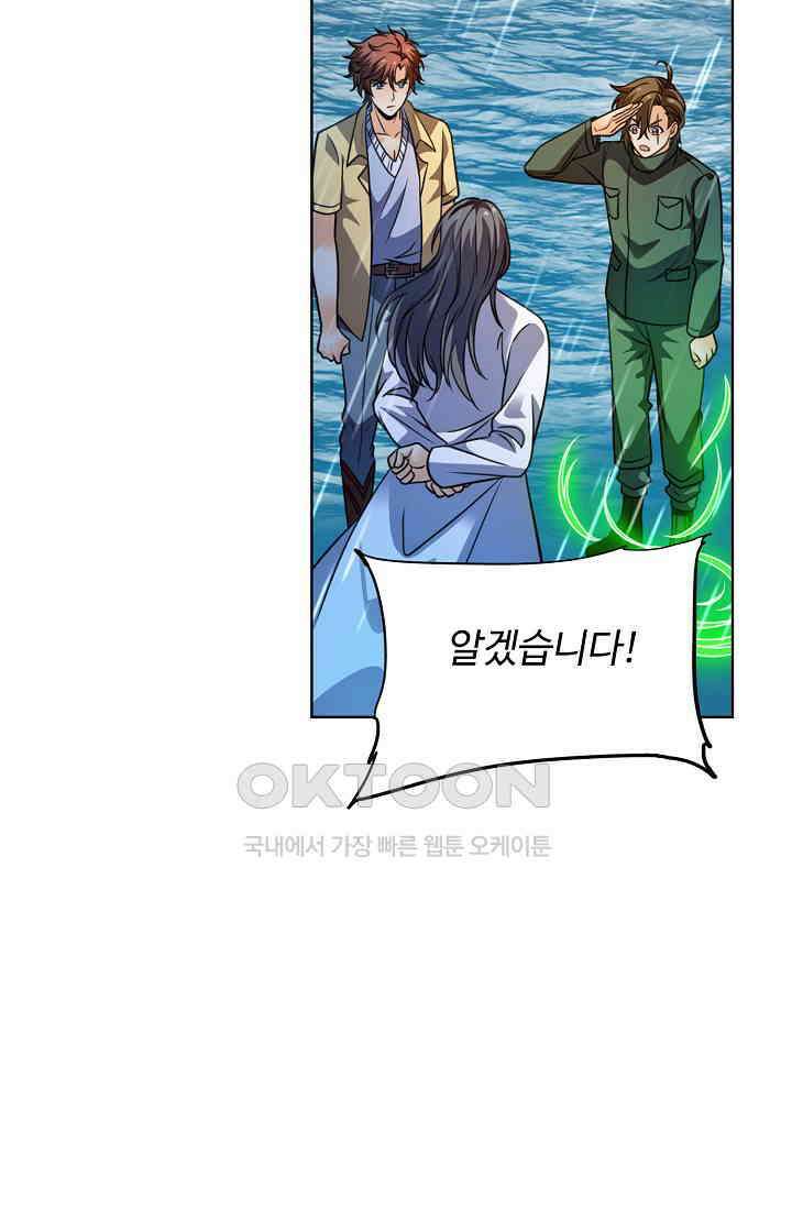 전직법사 888화 26