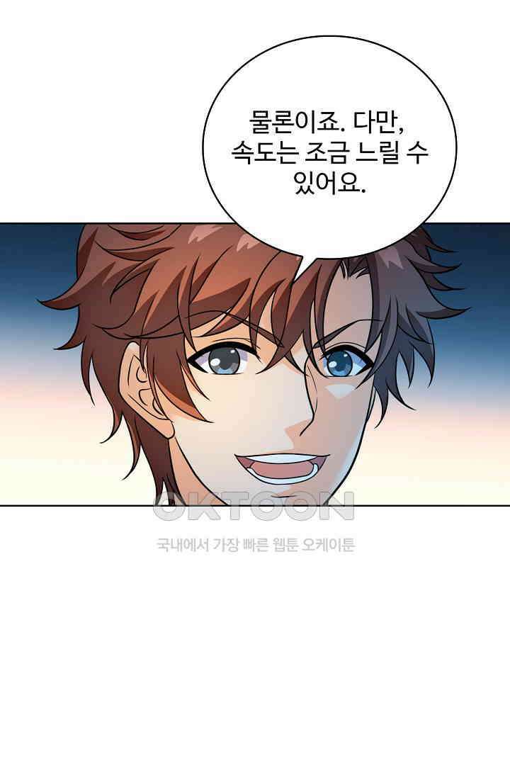 전직법사 888화 28