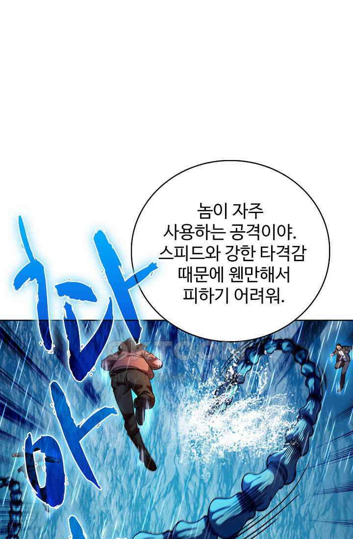 전직법사 888화 31