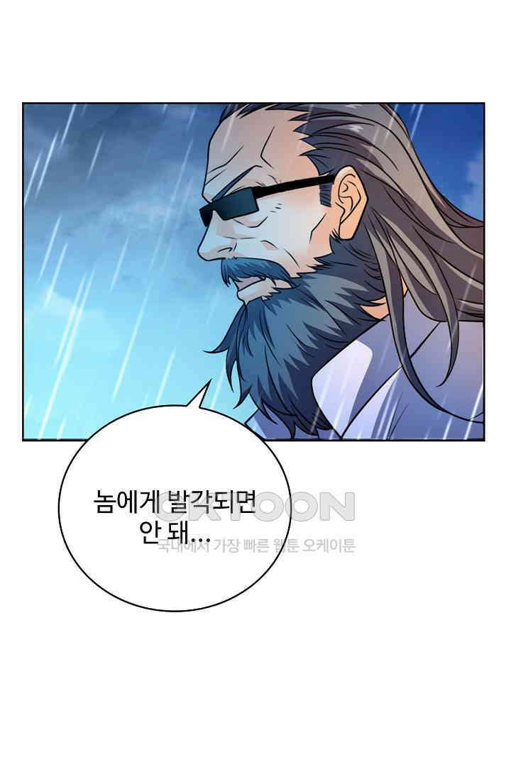 전직법사 888화 36